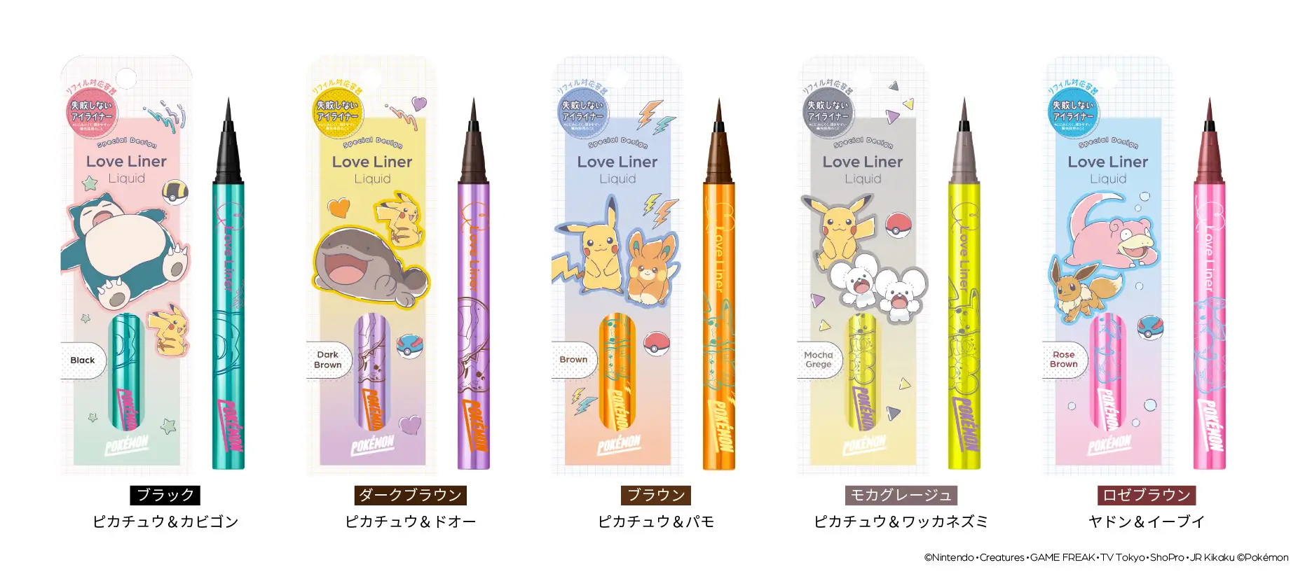 Pokemon Love Liner 3