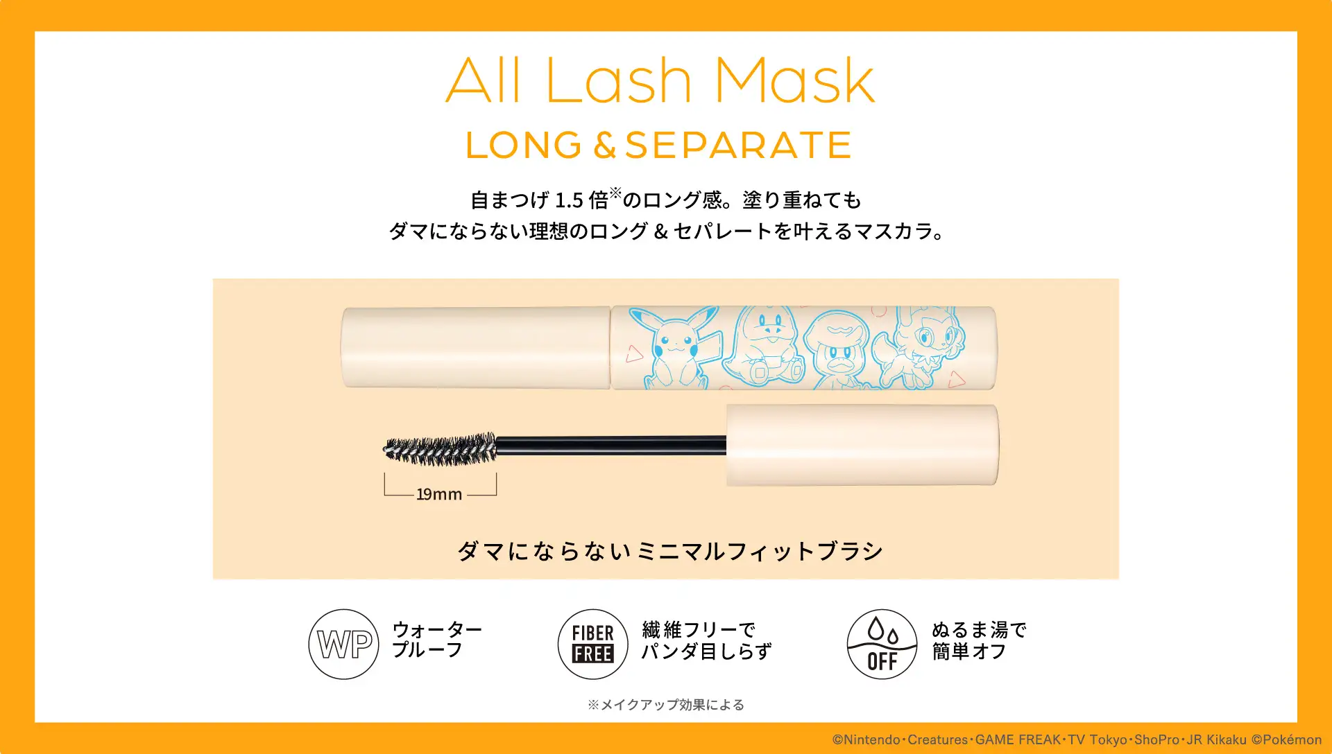 Pokemon Love Liner 4