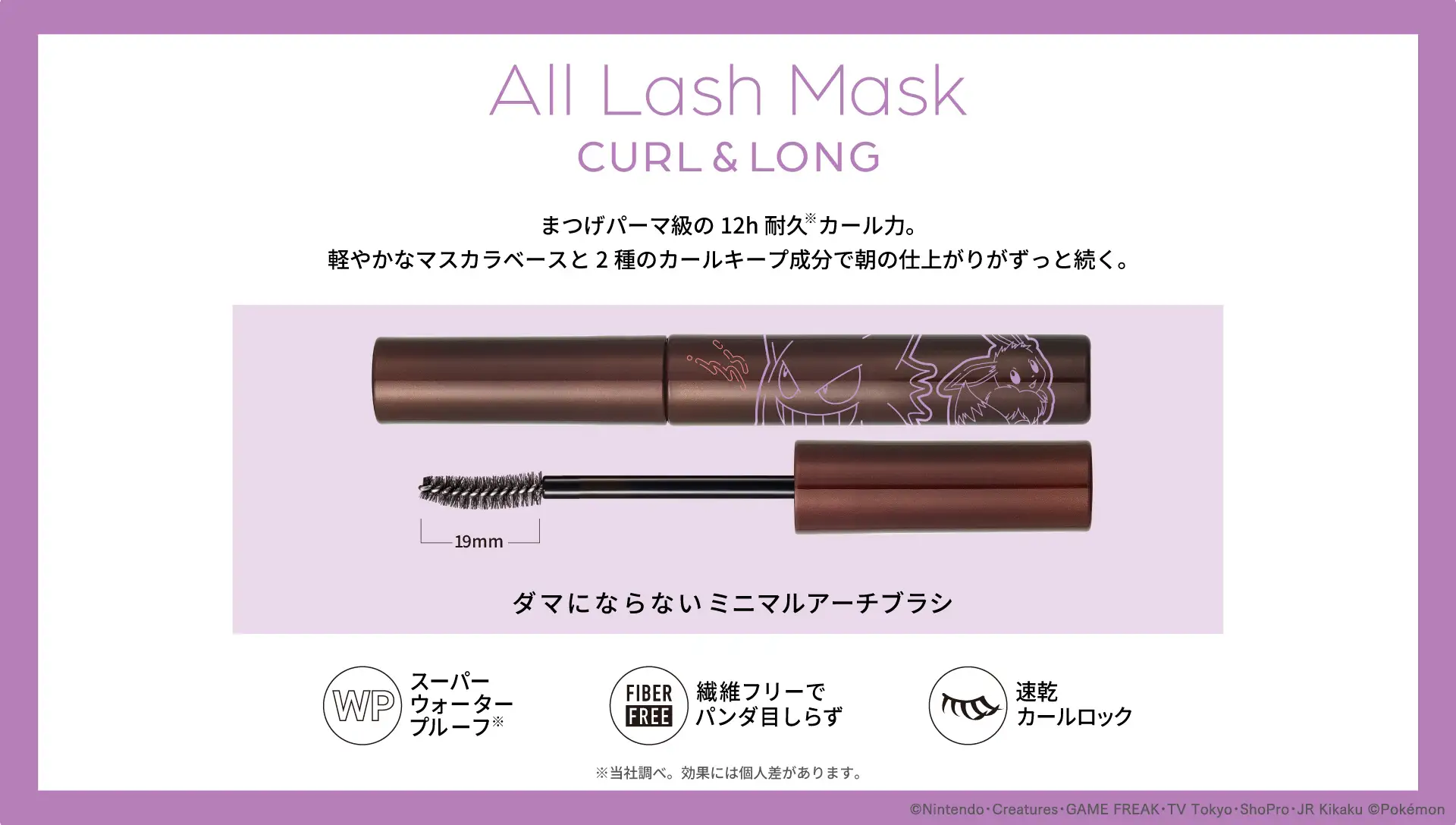 Pokemon Love Liner 5