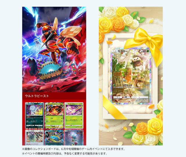 Pokemon TCG Extradimensional Crisis 13