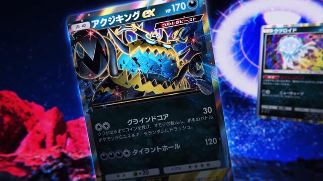 Pokemon TCG Extradimensional Crisis 4