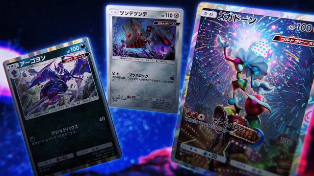 Pokemon TCG Extradimensional Crisis 7
