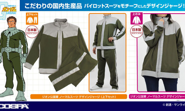 Principality of Zeon Normal Suit Design Jersey 1
