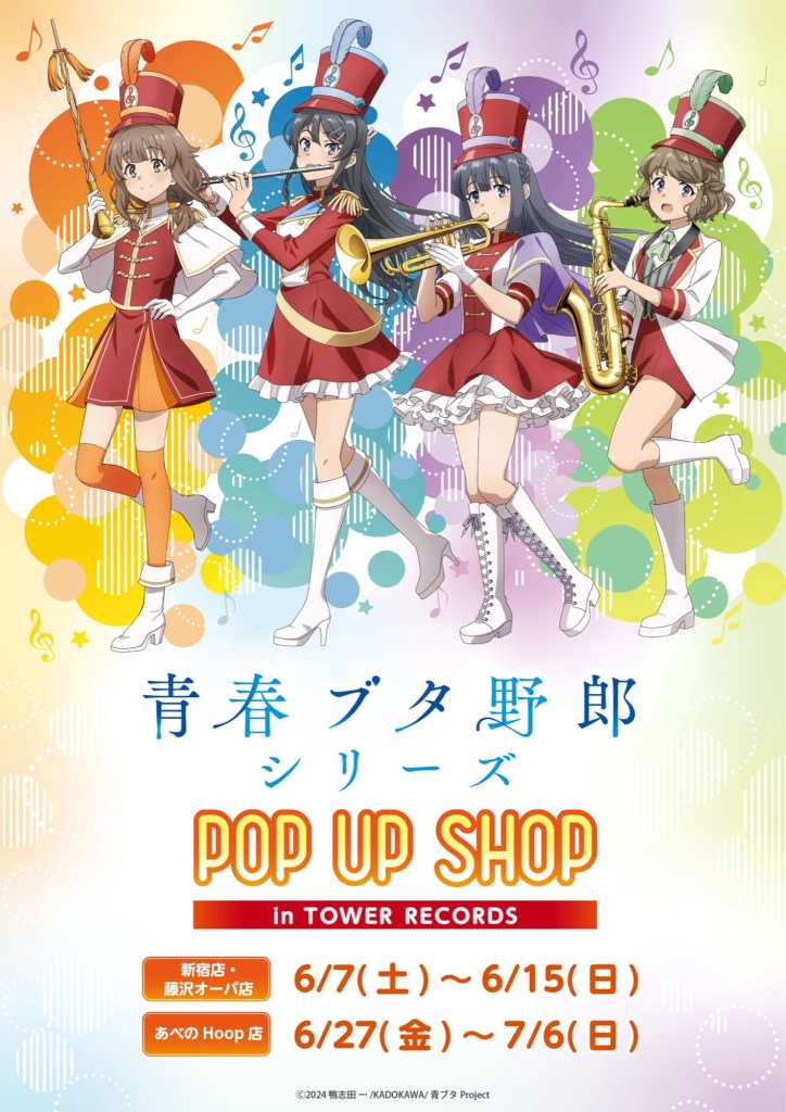 Rascal Does Not Dream of Bunny Girl Senpai 'marching band' pop up shop