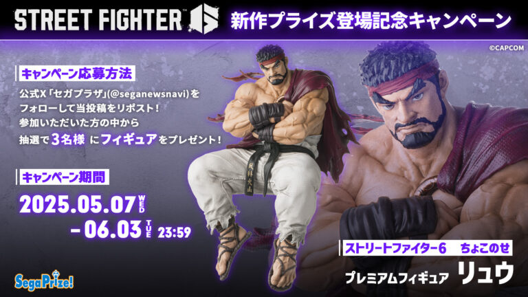 SF6 Ryu Chokonose