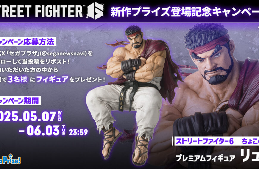 SF6 Ryu Chokonose