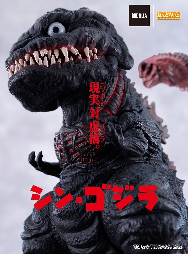 Shin Godzilla Nendoroid