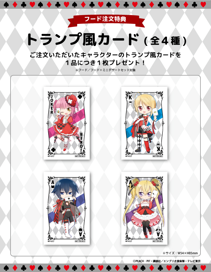 Shugo Chara! cafe 14