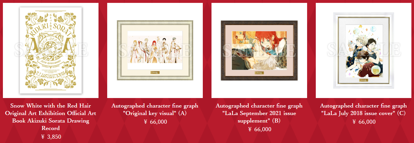 Snow White with the Red Hair pop up shop 3