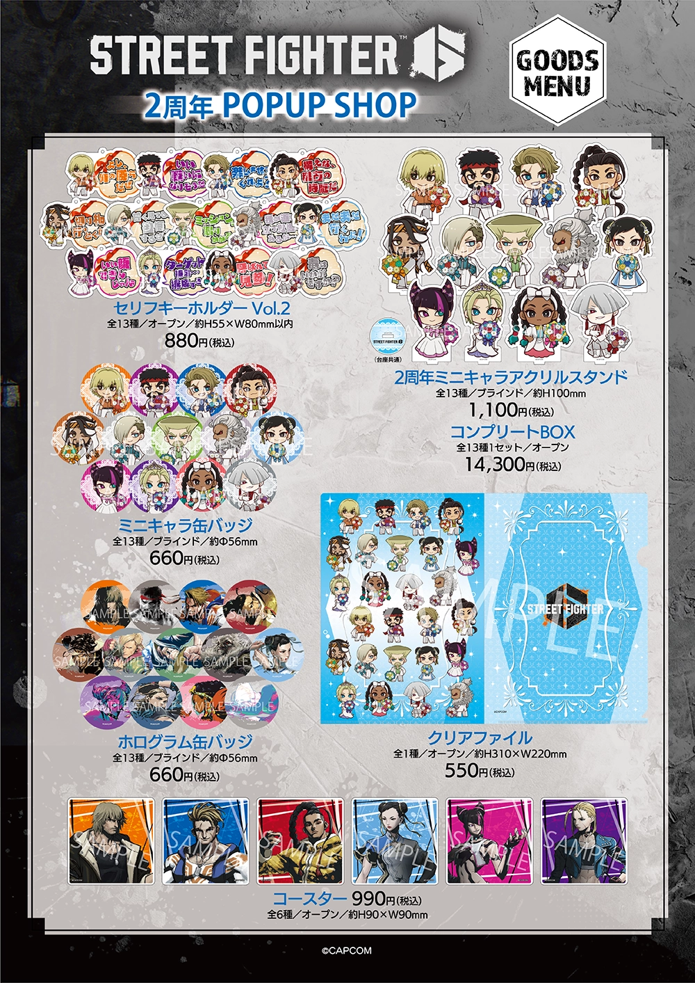 Street Fighter 6 pop up shop 2