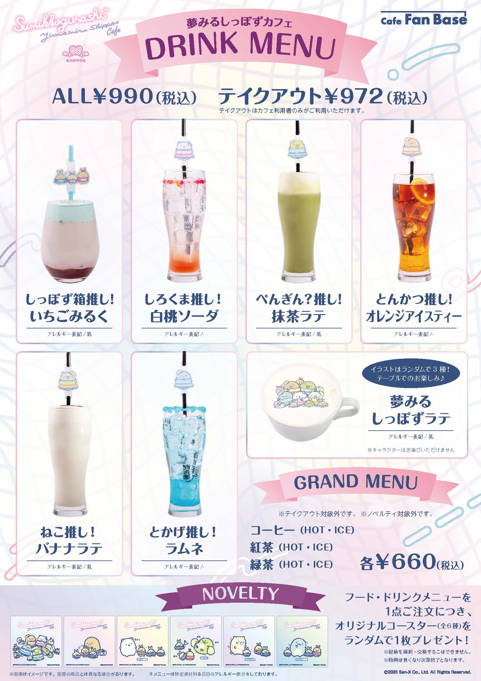 Sumikko Gurashi cafe 3