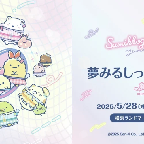 Sumikko Gurashi cafe