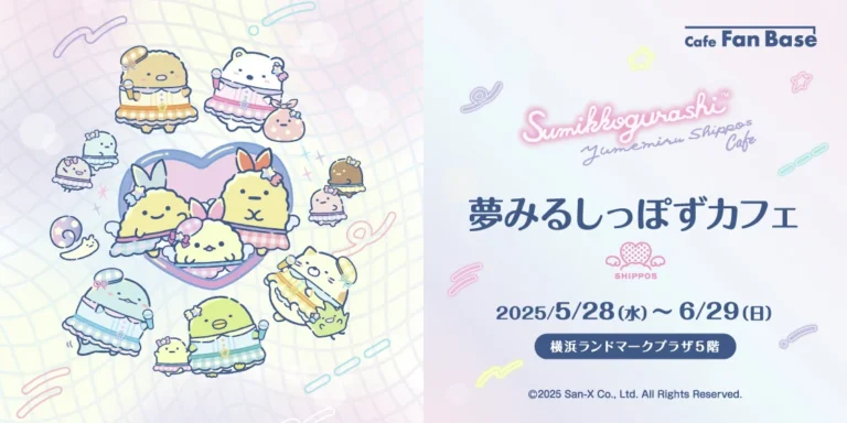 Sumikko Gurashi cafe