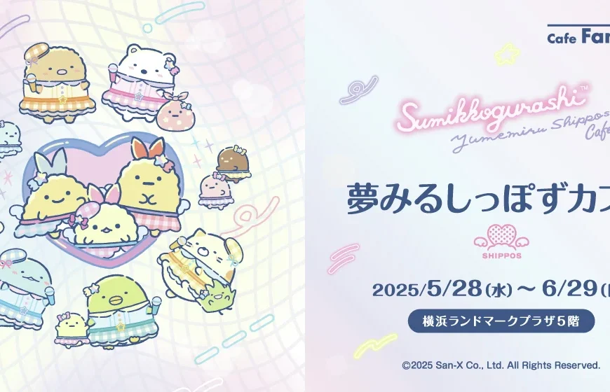 Sumikko Gurashi cafe