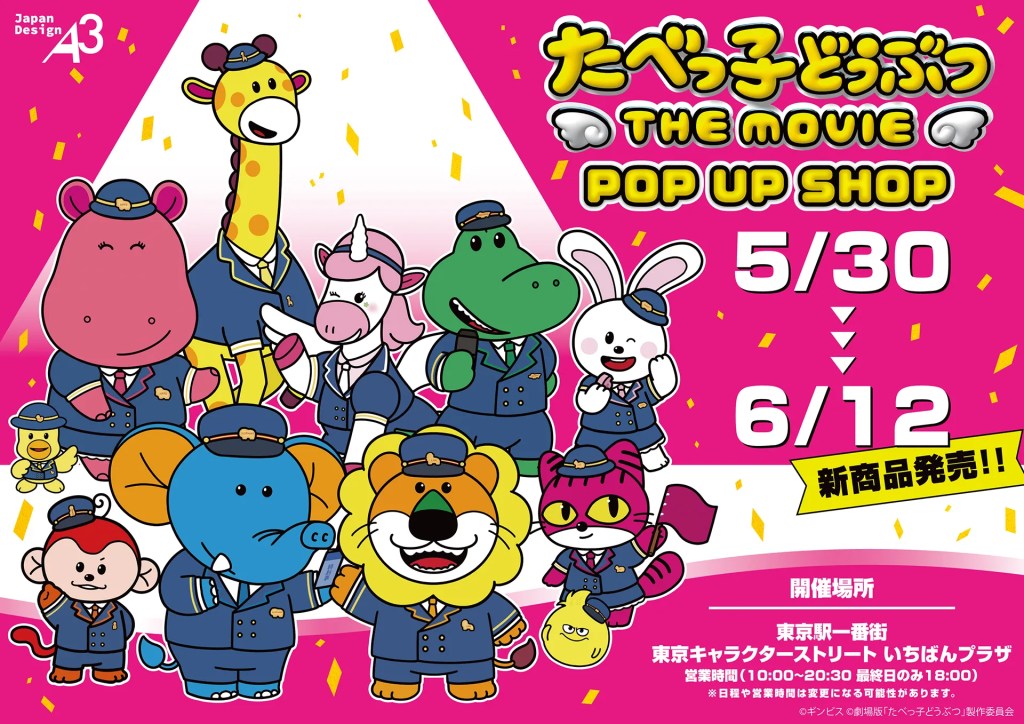 Tabekko Animals pop up shop