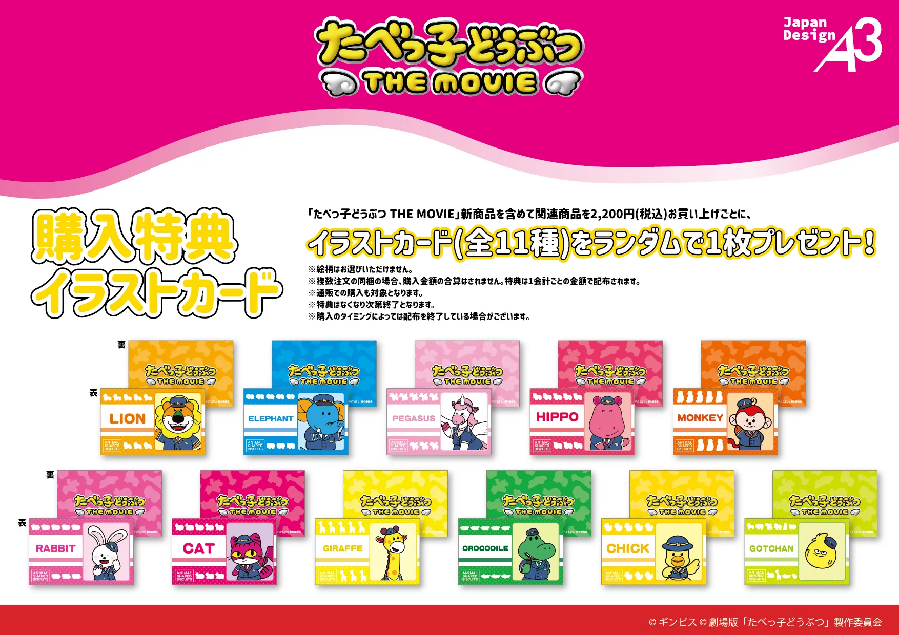 Tabekko Animals pop up shop 7