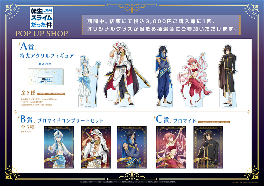 That Time I Got Reincarnated as a Slime Arabian pop up shop 2