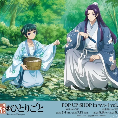 The Apothecary Diaries vol 2 pop up shop