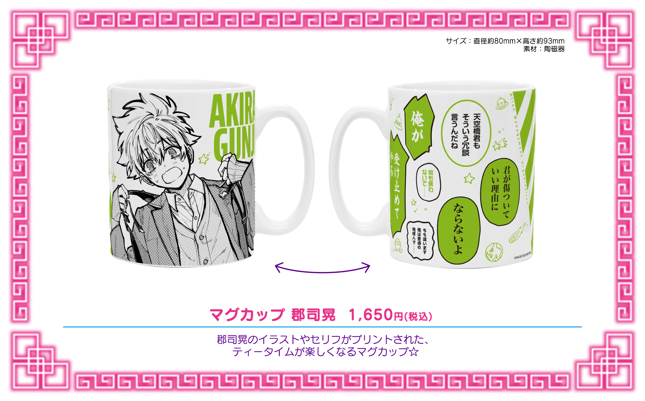 Tokyo Aliens cafe 10