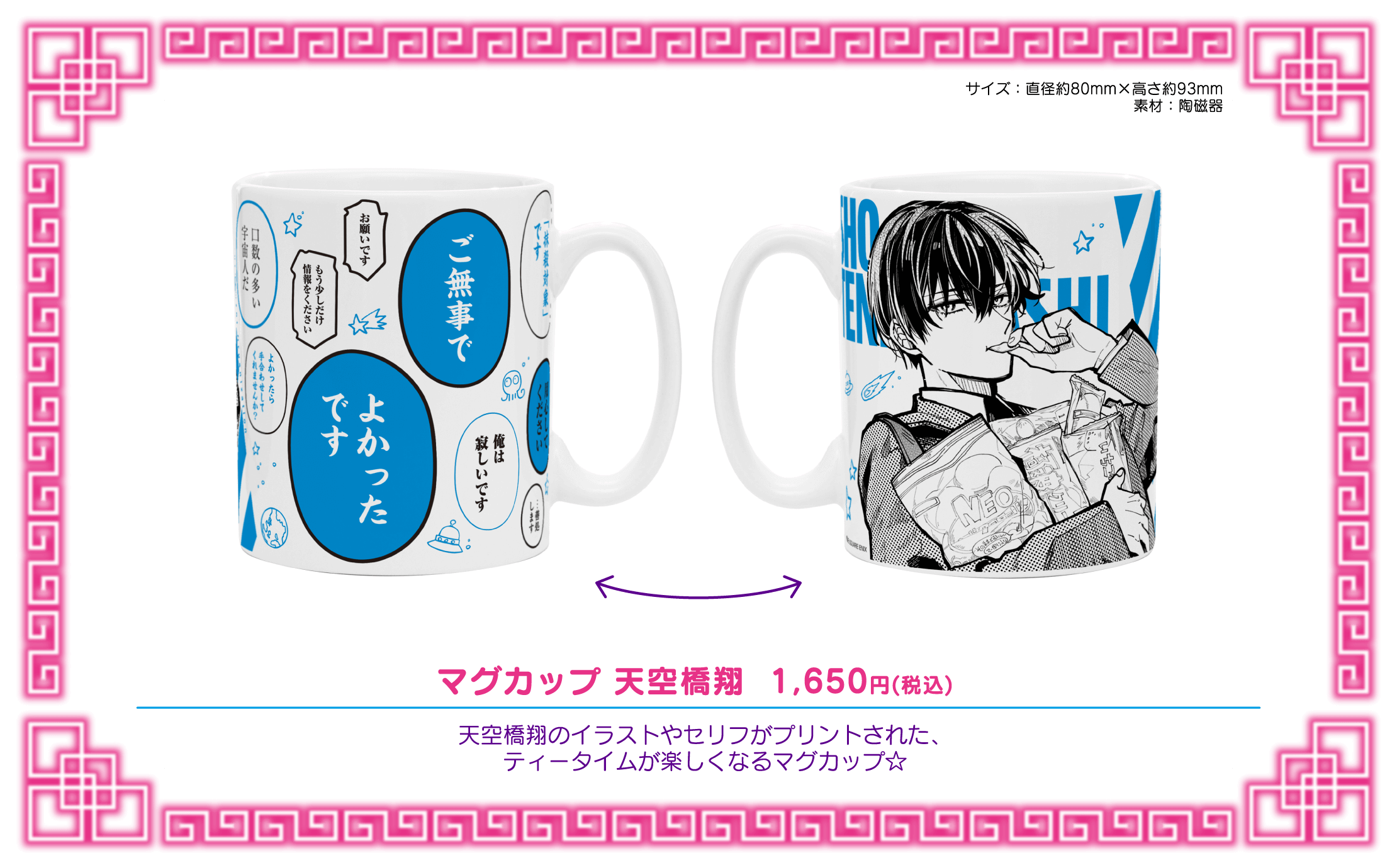 Tokyo Aliens cafe 11