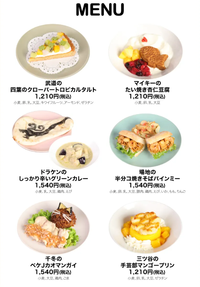 Tokyo revengers cafe 2