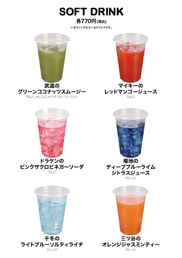 Tokyo revengers cafe 3