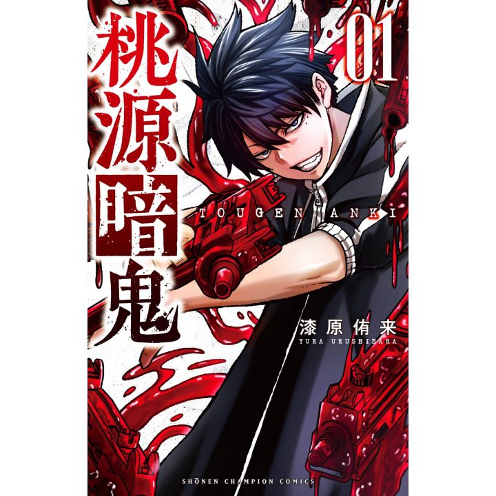 Tougen Anki Manga