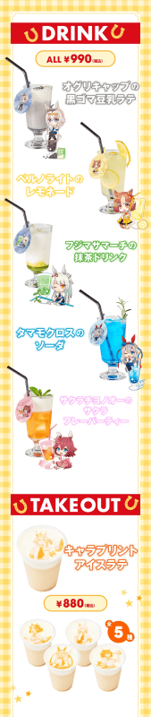 Uma Musume Cinderella Gray cafe 3