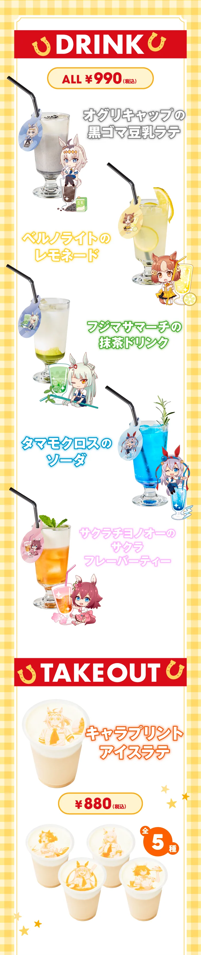 Uma Musume Cinderella Gray cafe 3