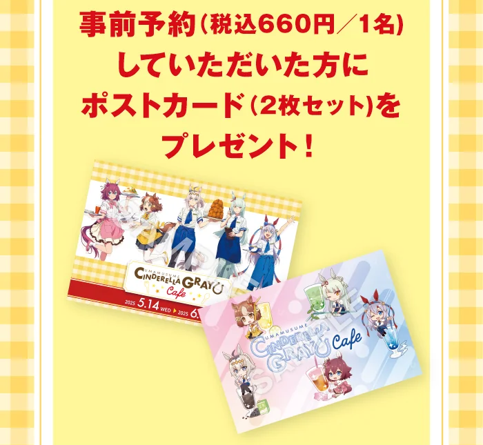 Uma Musume Cinderella Gray cafe 6