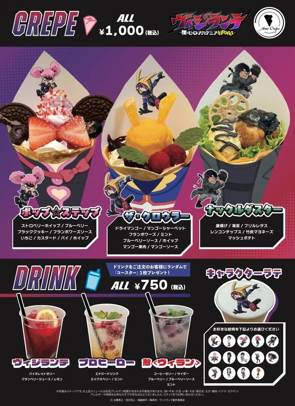 Vigilante MHA ILLEGALS crepe collab 2