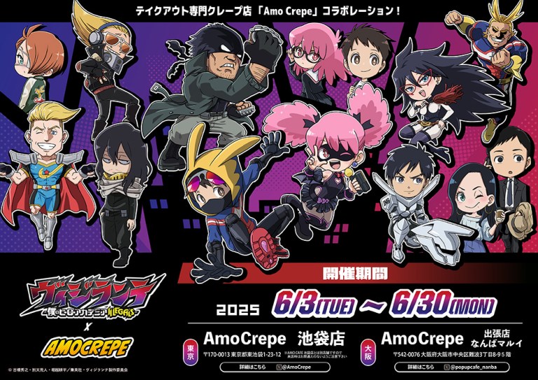 Vigilante MHA ILLEGALS crepe collab