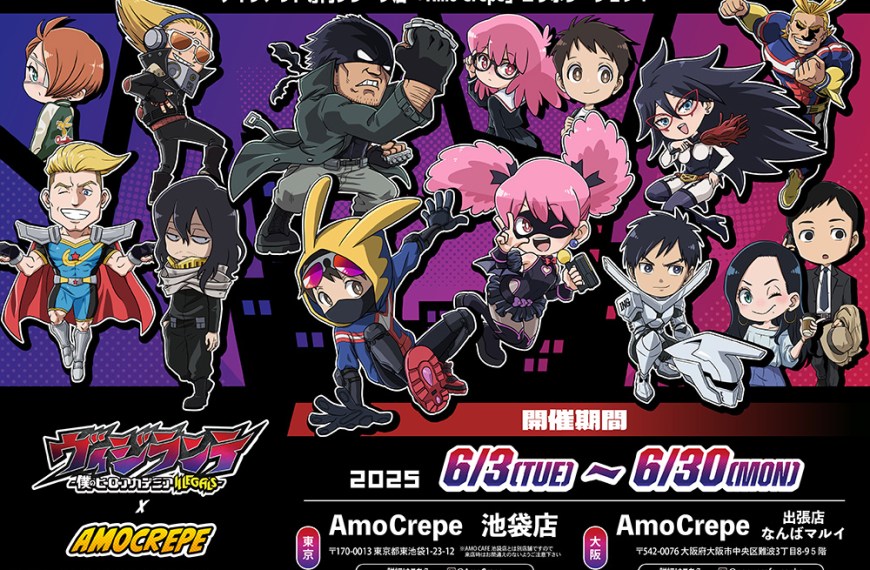 Vigilante MHA ILLEGALS crepe collab
