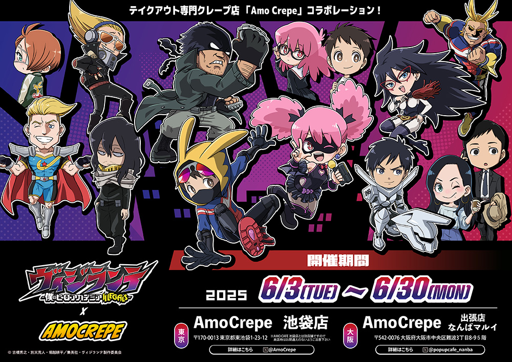 Vigilante MHA ILLEGALS crepe collab