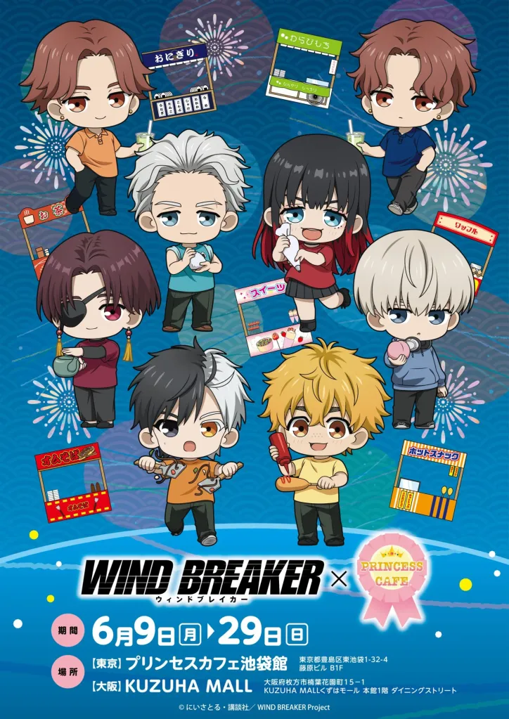WIND BREAKER summer festival cafe