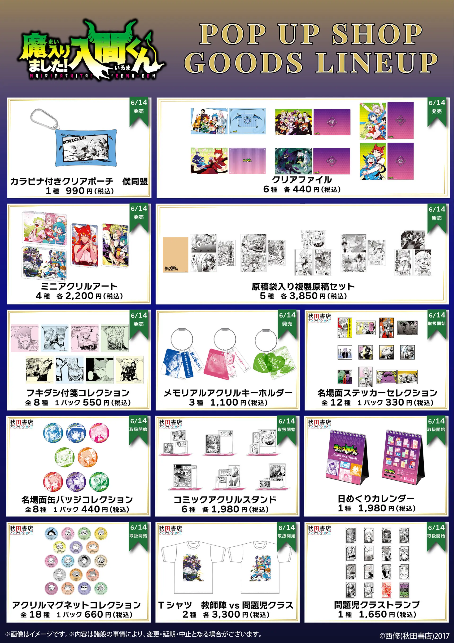 Welcome to Demon School! Iruma kun evil collection pop up shop 3