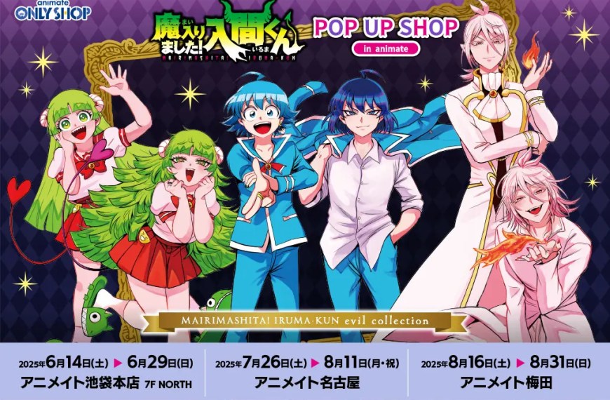 Welcome to Demon School! Iruma kun evil collection pop up shop