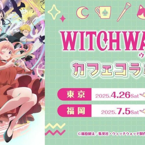 Witch watch cafe