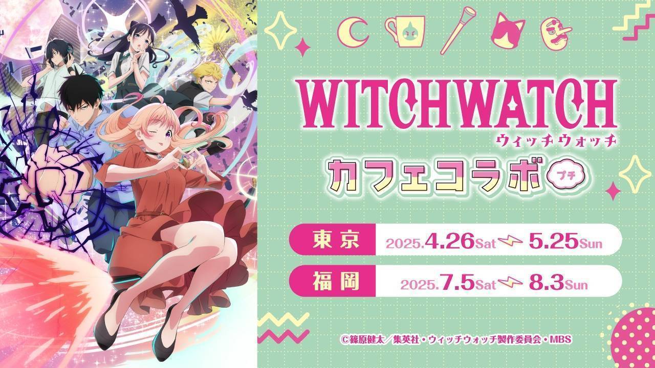 Witch watch cafe
