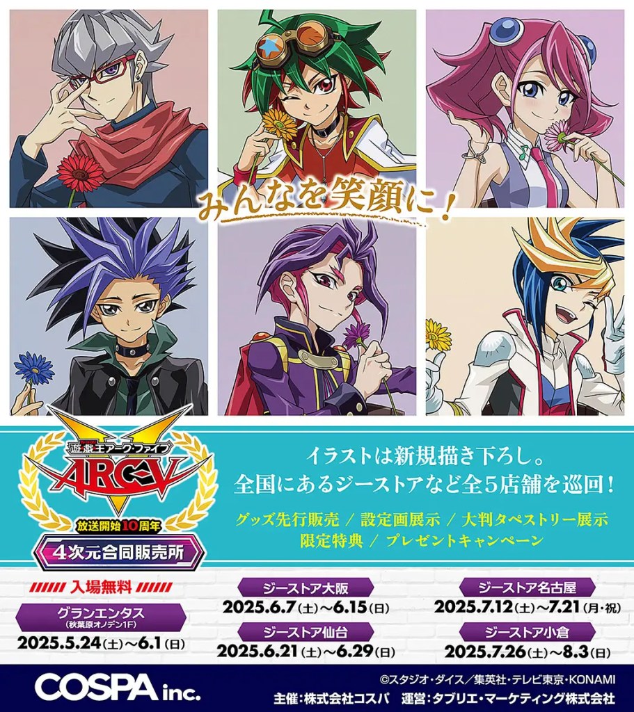 Yu Gi Oh! ARC Ⅴ '10th Anniversary' pop up shop