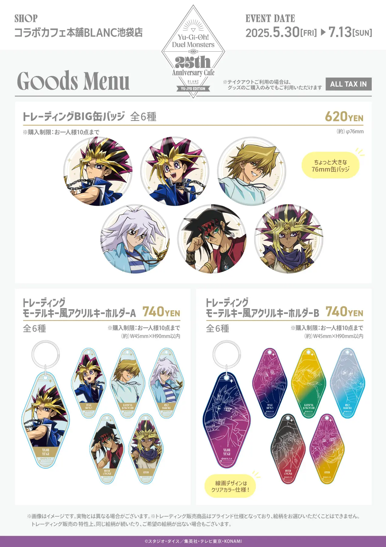 Yu Gi Oh! Duel Monsters '25th Anniversary' collab caf 10