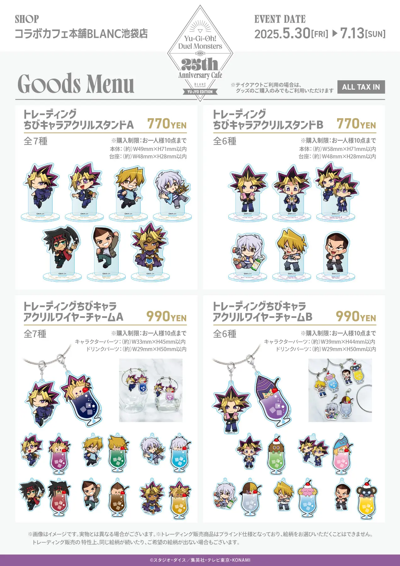 Yu Gi Oh! Duel Monsters '25th Anniversary' collab caf 11