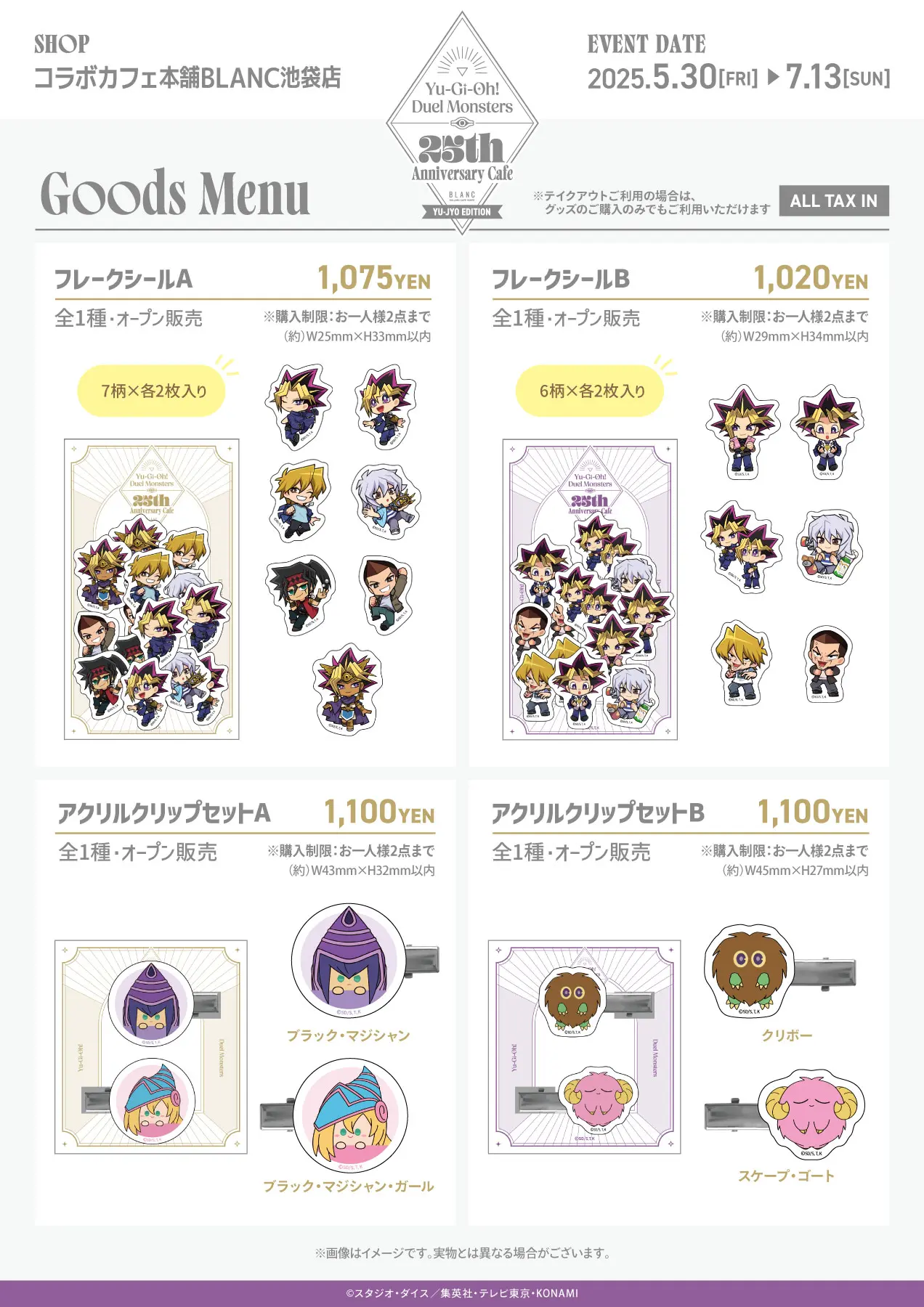 Yu Gi Oh! Duel Monsters '25th Anniversary' collab caf 12