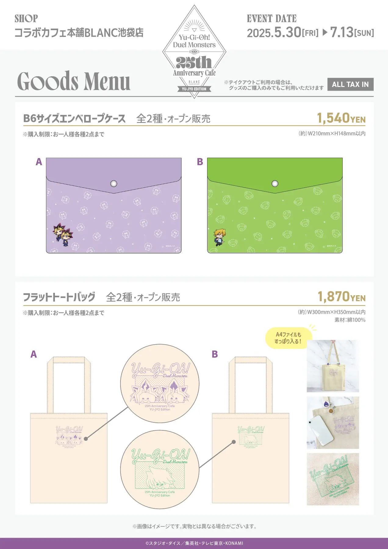 Yu Gi Oh! Duel Monsters '25th Anniversary' collab caf 13