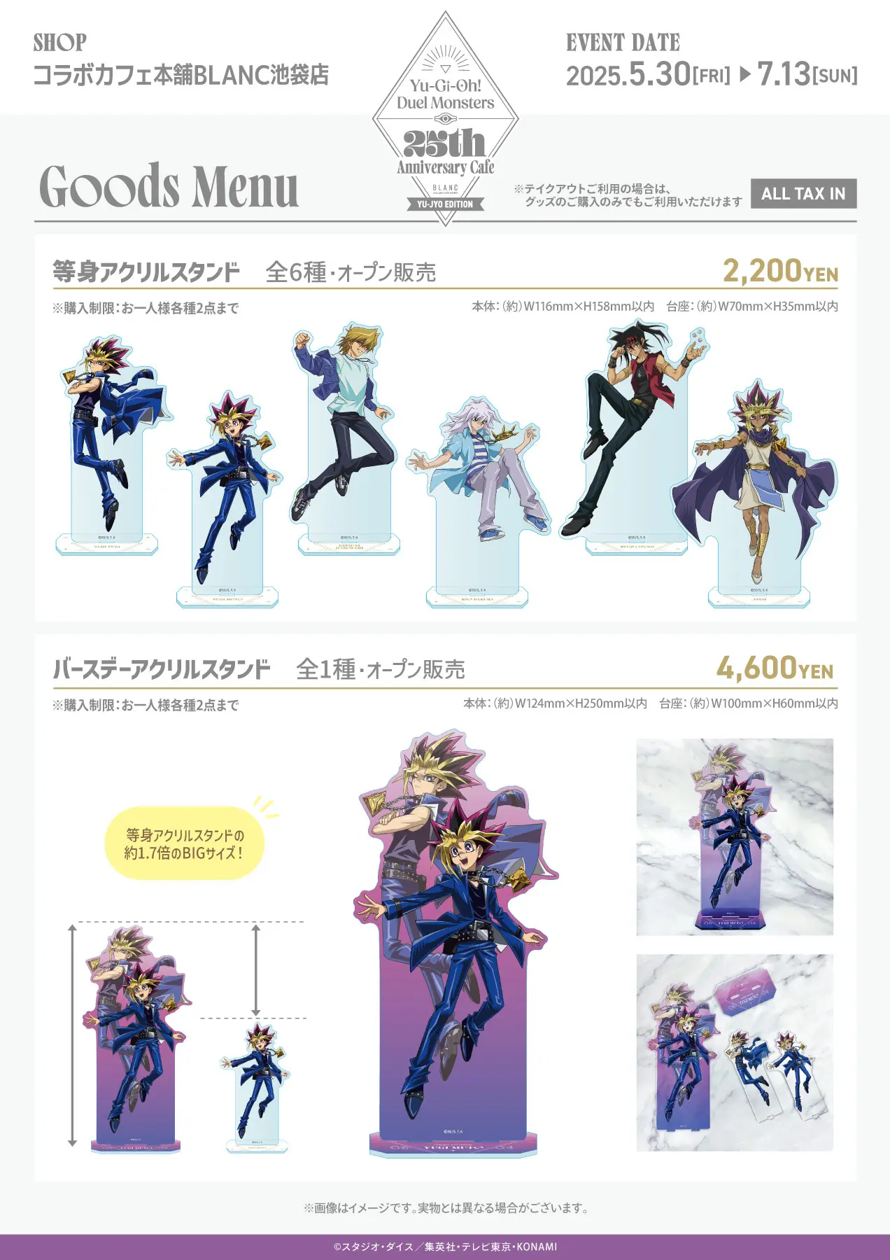 Yu Gi Oh! Duel Monsters '25th Anniversary' collab caf 14