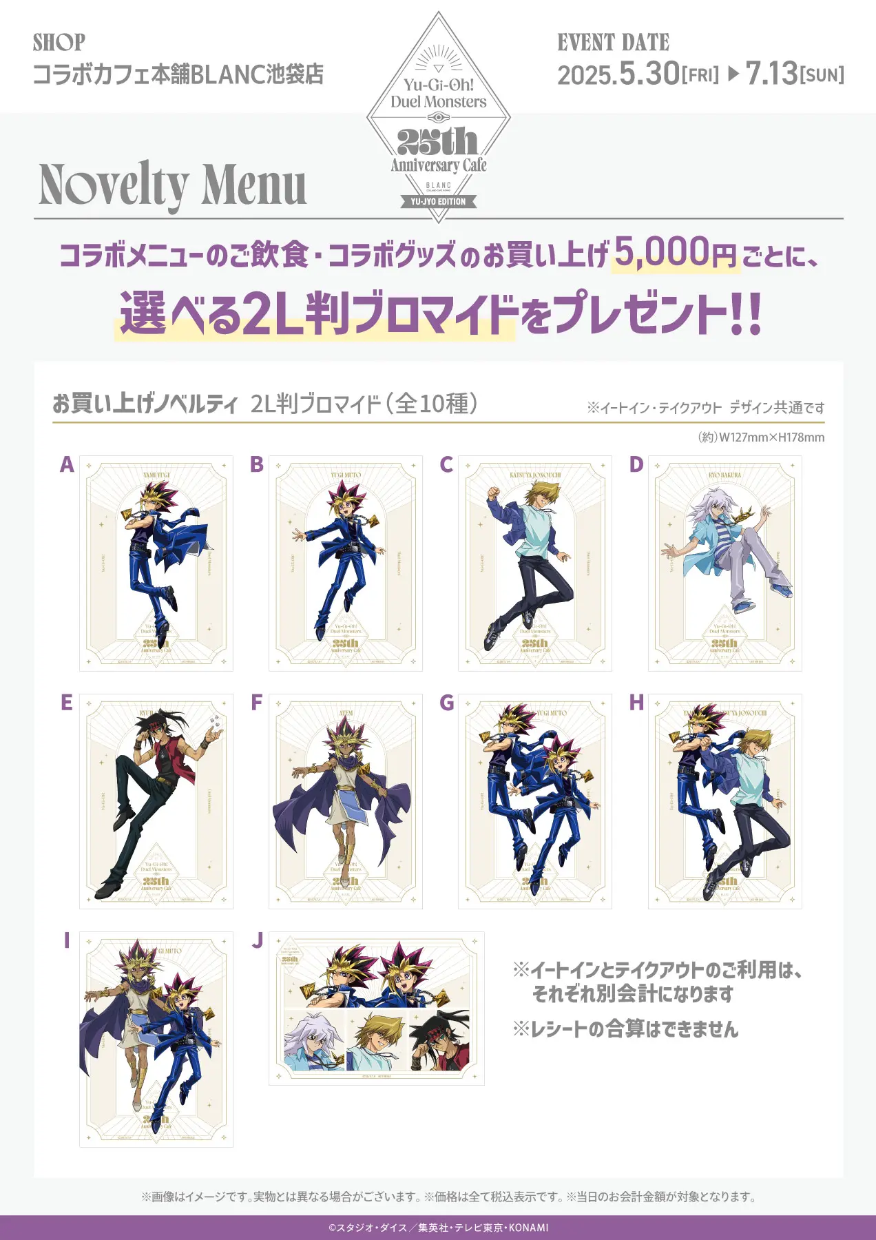 Yu Gi Oh! Duel Monsters '25th Anniversary' collab caf 15