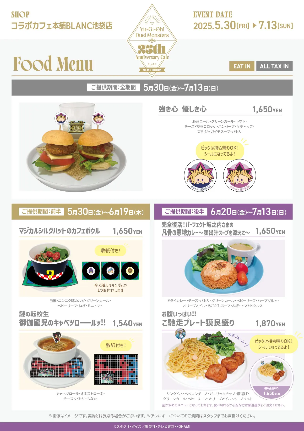 Yu Gi Oh! Duel Monsters '25th Anniversary' collab caf 4