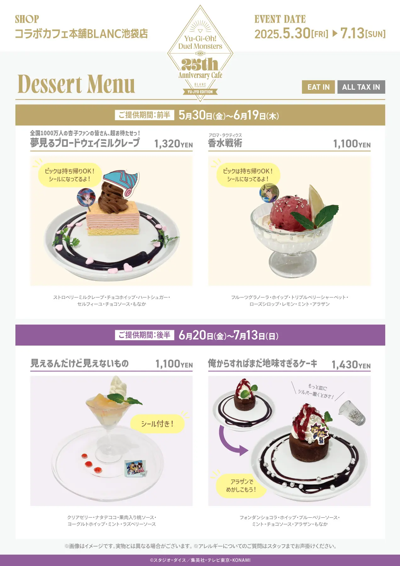 Yu Gi Oh! Duel Monsters '25th Anniversary' collab caf 5