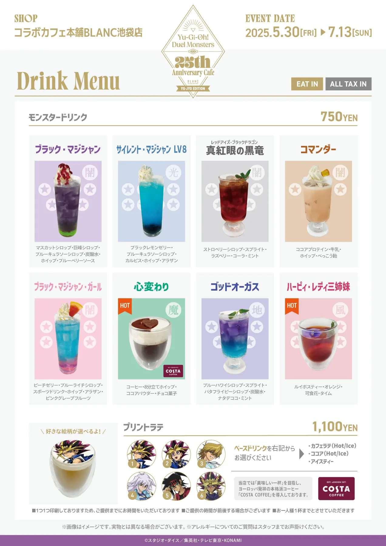 Yu Gi Oh! Duel Monsters '25th Anniversary' collab caf 6