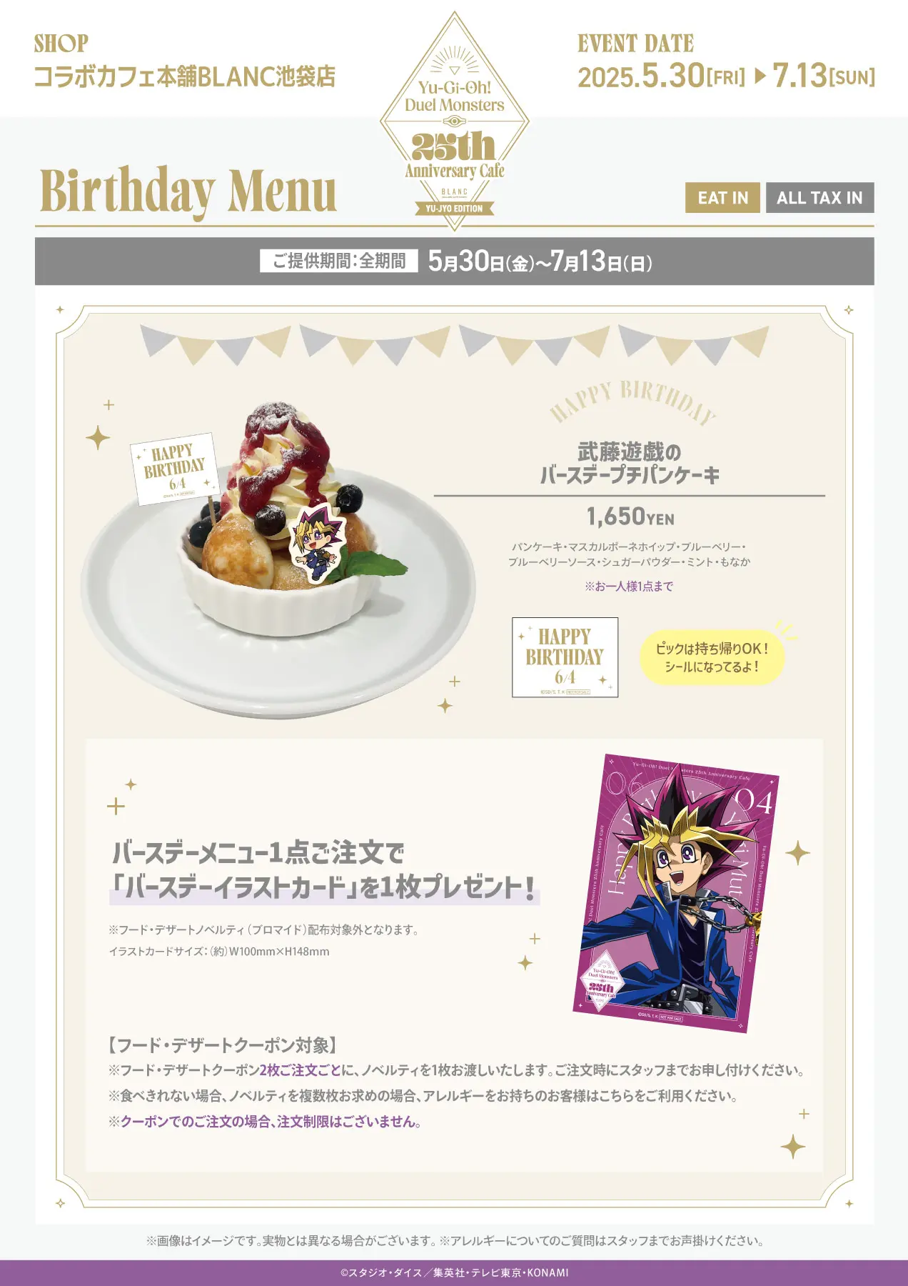 Yu Gi Oh! Duel Monsters '25th Anniversary' collab caf 7